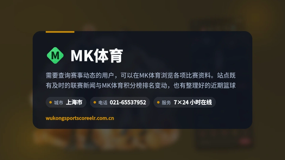 认识MK体育